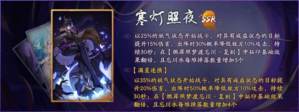 寒灯照夜影入怀《神都夜行录》全新SSR妖灵影蛾冷傲登场!