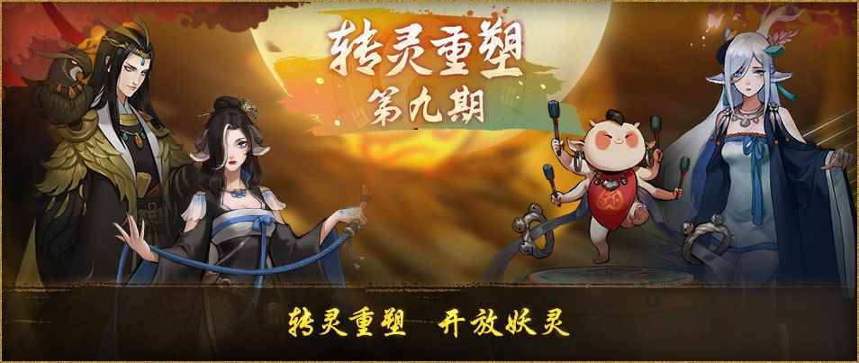 寒灯照夜影入怀《神都夜行录》全新SSR妖灵影蛾冷傲登场!