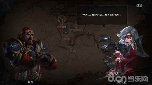 在暗黑世界战个痛快！《拉结尔》评测