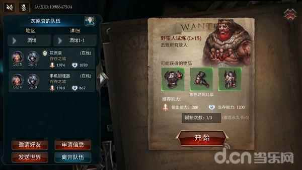 在暗黑世界战个痛快！《拉结尔》评测