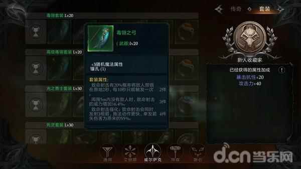 在暗黑世界战个痛快！《拉结尔》评测