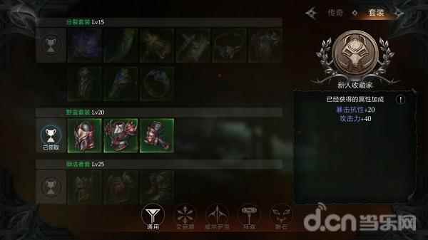 在暗黑世界战个痛快！《拉结尔》评测