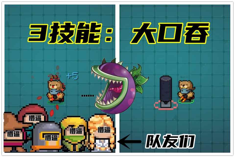 元气骑士：如何在联机时被秒踢？破枪骑士不算啥，吞掉沙袋想干嘛