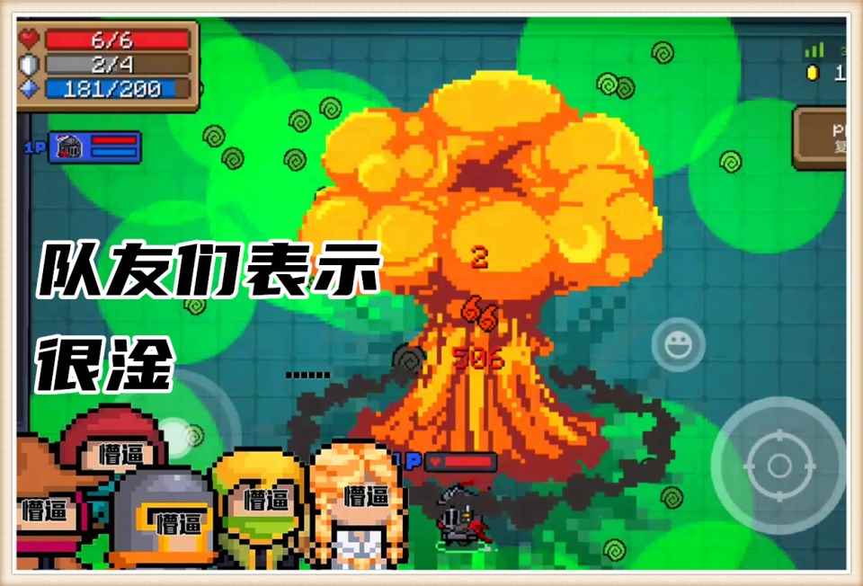 元气骑士：如何在联机时被秒踢？破枪骑士不算啥，吞掉沙袋想干嘛