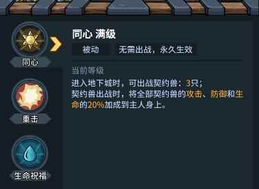 提灯与地下城宠物篇,一起战斗的好伙伴