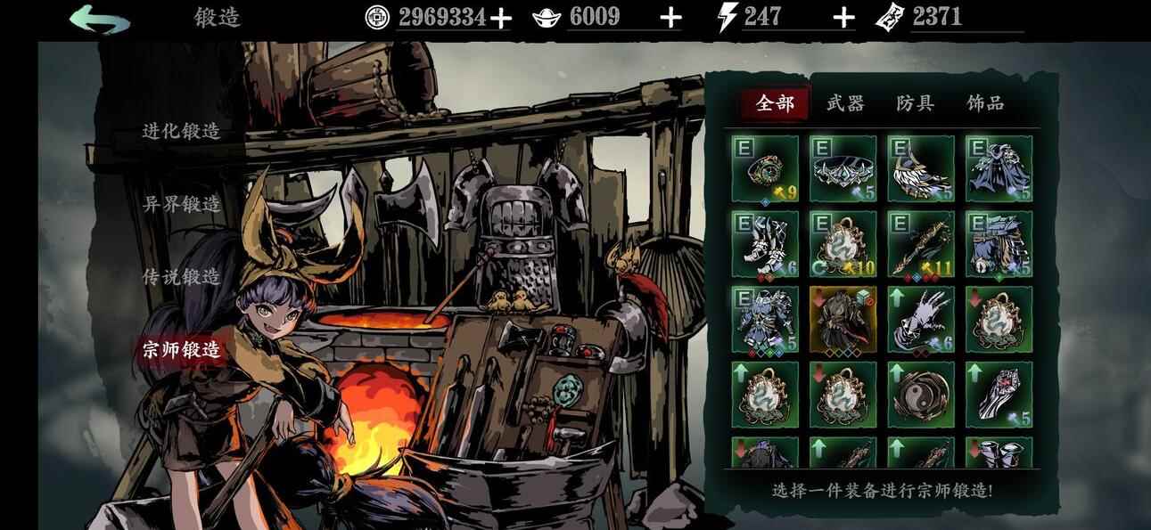 影之刃3不同品质装备锻造方法