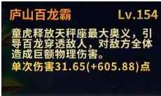 《圣斗士星矢:重生》圣裁天秤 神圣天秤座·童虎介绍