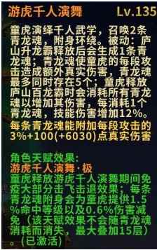 《圣斗士星矢:重生》圣裁天秤 神圣天秤座·童虎介绍