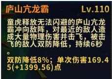 《圣斗士星矢:重生》圣裁天秤 神圣天秤座·童虎介绍