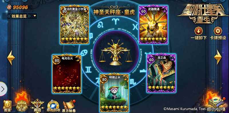 《圣斗士星矢:重生》圣裁天秤 神圣天秤座·童虎介绍