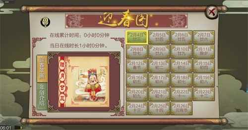 金牛献礼、福至新春《天龙3D》新资料片今日上线!_畅游天龙3d手游官网