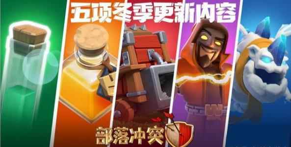 部落冲突：部落黑心商人独售物品，超级药水