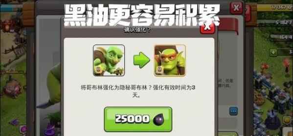 部落冲突：部落黑心商人独售物品，超级药水