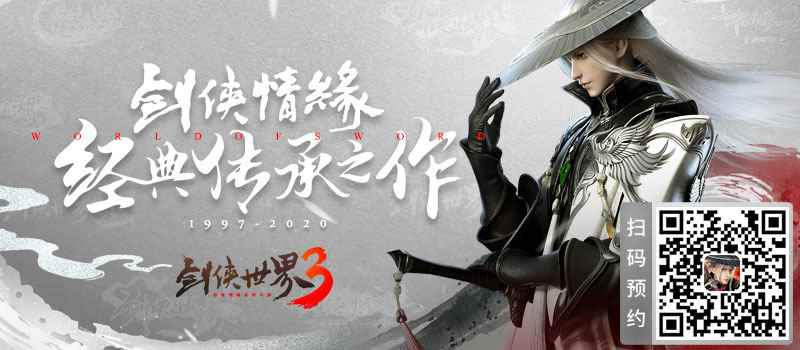 《剑侠世界3》头号BOSS登场_剑侠世界职业