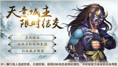 《侠客风云传OL》:天意昭昭逢重阳,起死回生侠义彰