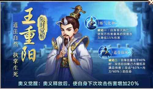 《侠客风云传OL》:天意昭昭逢重阳,起死回生侠义彰