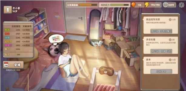 中国式家长女儿版美妆师结局达成方法_家长与老师的沟通与配合