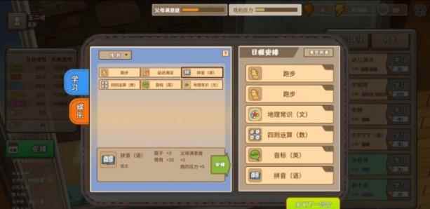 中国式家长女儿版美妆师结局达成方法_家长与老师的沟通与配合