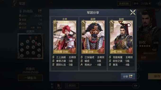 鸿图之下怎么配将_少年三国志2蜀国阵容推荐