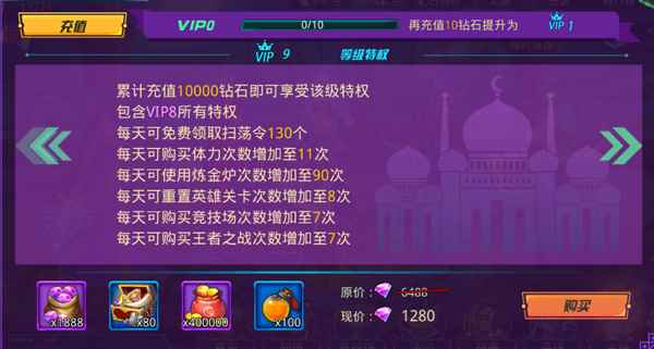 《天方夜谭》VIP月卡系统_腾讯视频vip月卡怎么兑换