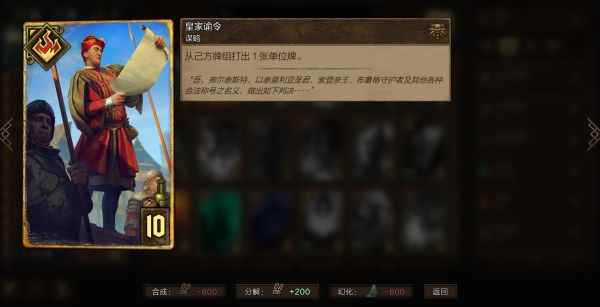 《巫师昆特牌》毒蛇赛季新手中立金卡合成推荐_昆特牌一共多少金卡