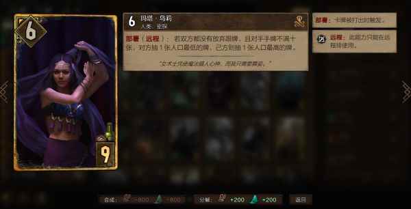 《巫师昆特牌》毒蛇赛季新手中立金卡合成推荐_昆特牌一共多少金卡