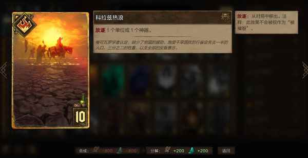 《巫师昆特牌》毒蛇赛季新手中立金卡合成推荐_昆特牌一共多少金卡