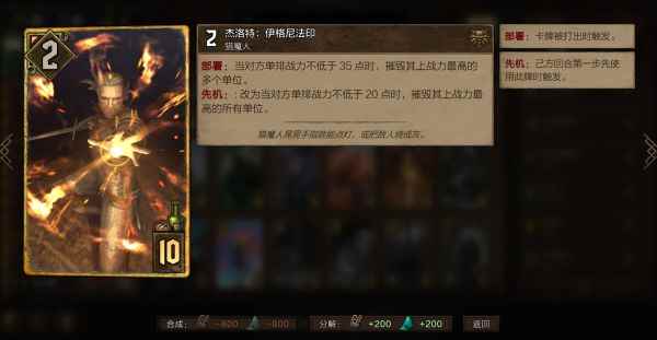 《巫师昆特牌》毒蛇赛季新手中立金卡合成推荐_昆特牌一共多少金卡