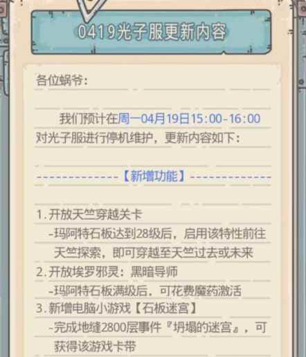 最强蜗牛 新地图情报全部点满需1.8亿