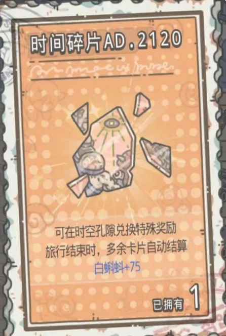 最强蜗牛 新地图情报全部点满需1.8亿