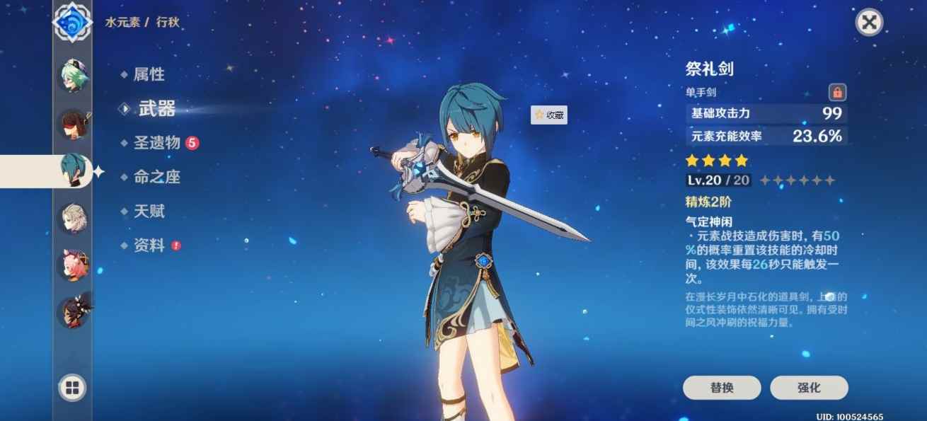 《原神》新人应该用什么角色_什么是好角色