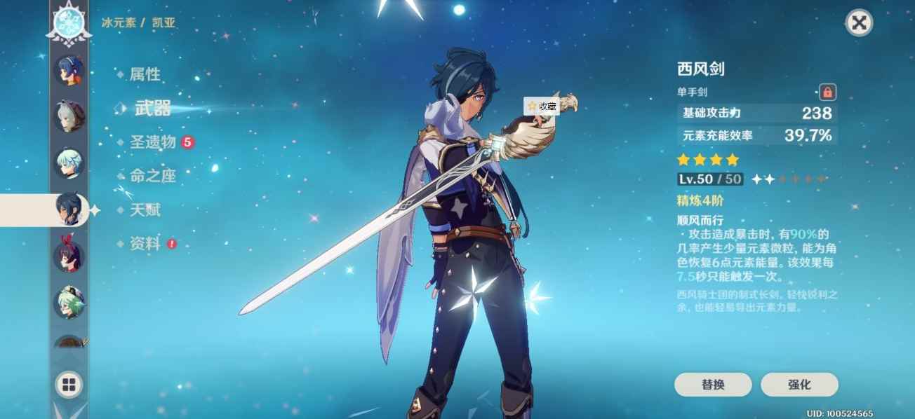 《原神》新人应该用什么角色_什么是好角色