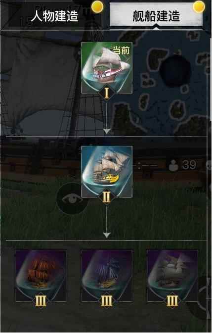 代号SOG舰船建造指南_建造舰船