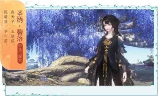 《天涯明月刀ol》春季版本玄甲玉京定档4月5日