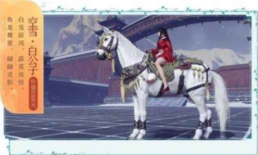 《天涯明月刀ol》春季版本玄甲玉京定档4月5日