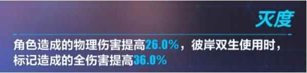 崩坏3:4.5测试服彼岸之扉连理武器介绍