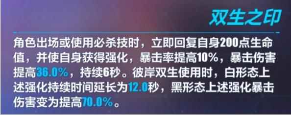 崩坏3:4.5测试服彼岸之扉连理武器介绍
