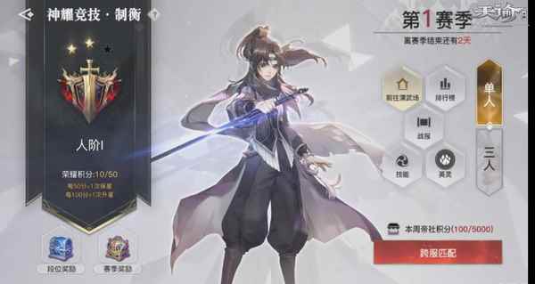 《天谕》手游1月8日全平台公测穿云入海大有可玩_大唐无双手游官网