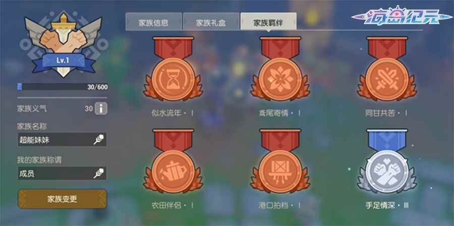 《海岛纪元》迎来更新!新宠物新玩具加码万圣夜_海岛纪元哪里有下载