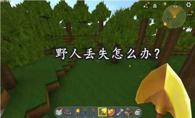 迷你世界:野人经常离奇消失_怎样找回删除的