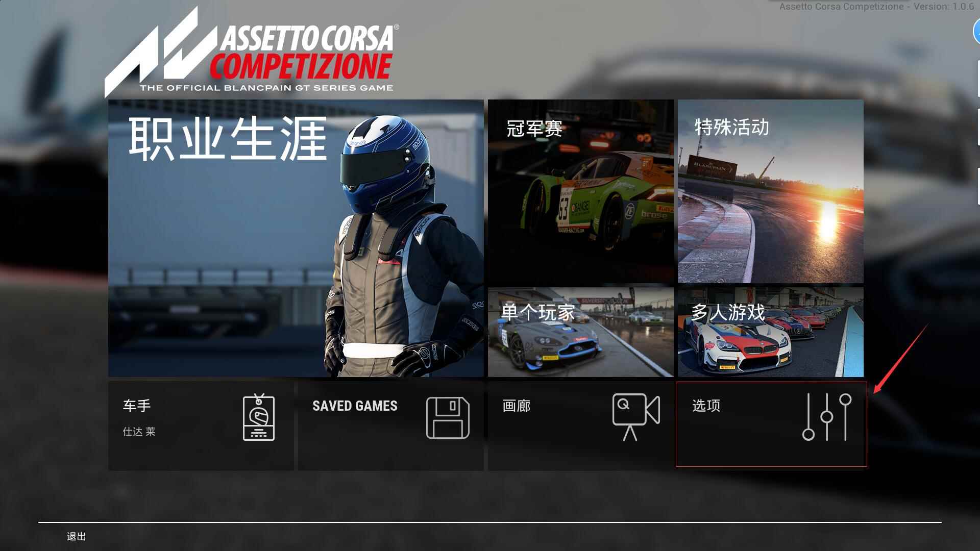 神力科莎竞速手柄设置指南_神力科莎和神力科莎竞速版的区别