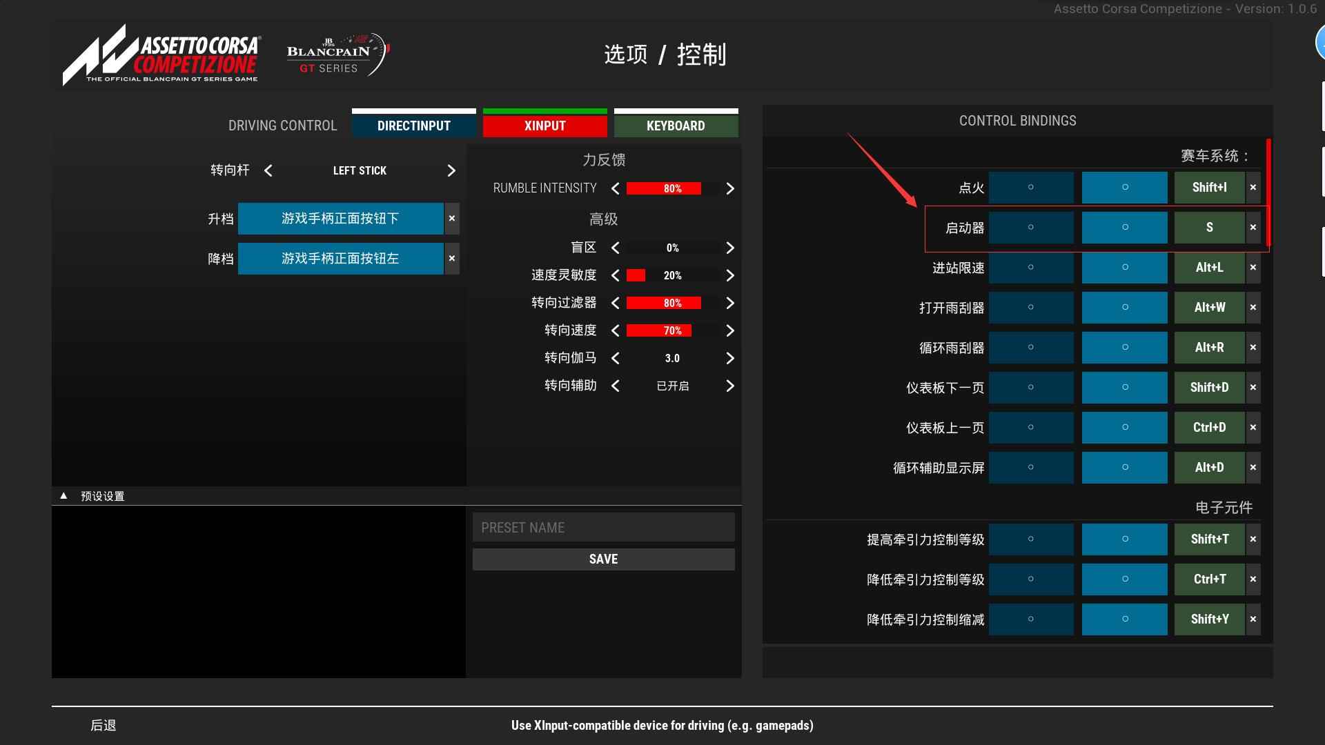 神力科莎竞速手柄设置指南_神力科莎和神力科莎竞速版的区别