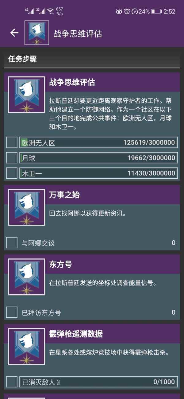 命运2邪冬的谎言获取流程及perk展示