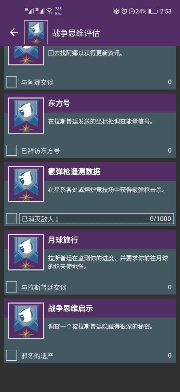 命运2邪冬的谎言获取流程及perk展示