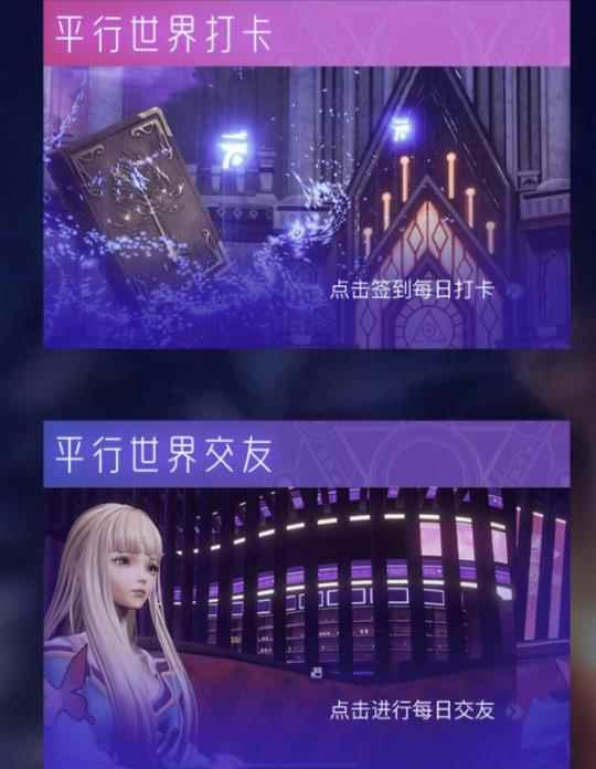 《龙族幻想》手游丰富平行世界社交玩法_龙族幻想炎热怎么消除