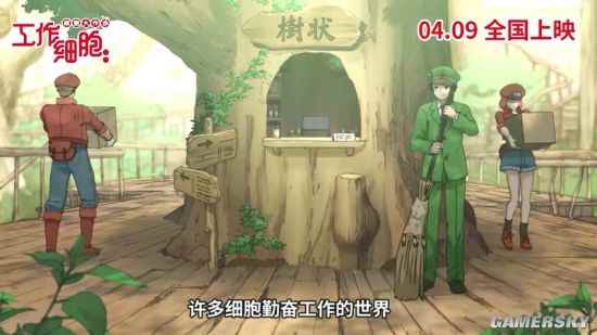 《工作细胞:细胞大作战》内地定档 高萌高燃来袭