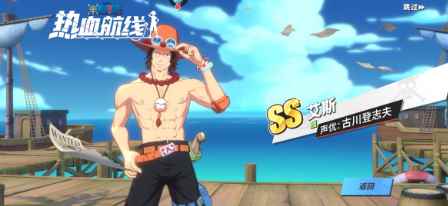 航海王热血航线 小八整体强度介绍