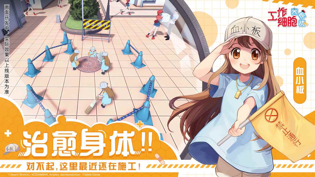 讲谈社正式授权_b站死亡细胞