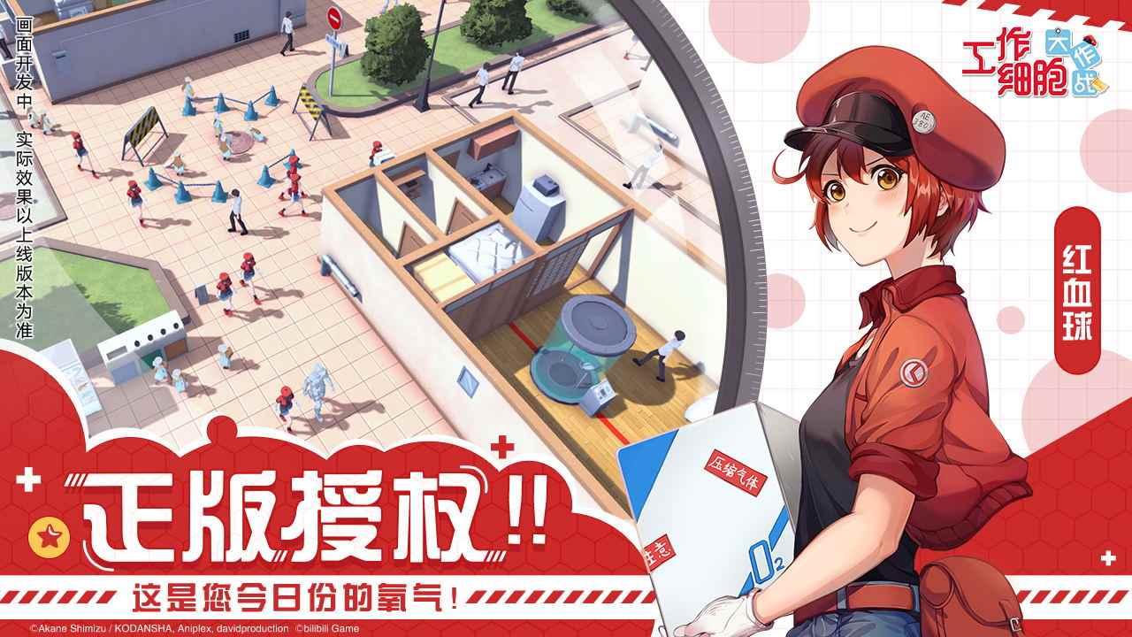 讲谈社正式授权_b站死亡细胞