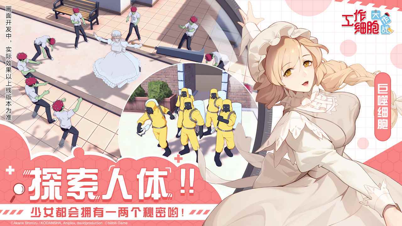 讲谈社正式授权_b站死亡细胞